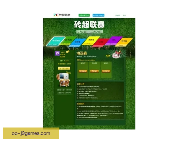 2026世界杯全新比赛规则发布 短片揭示革命性改变与全新赛制